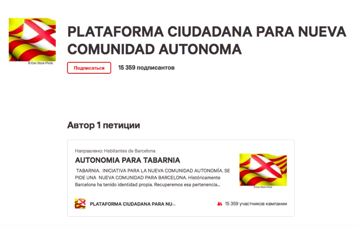 Барселона и Таррагона могут отделиться от Каталонии?