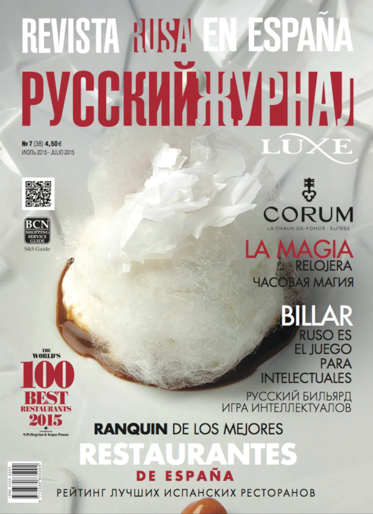 Вышел июльский номер «Русского журнала» в Испании